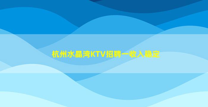 巴中夜场招聘