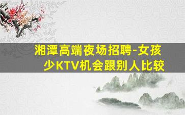 那曲夜场招聘
