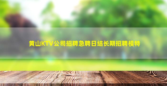 潮州夜场招聘
